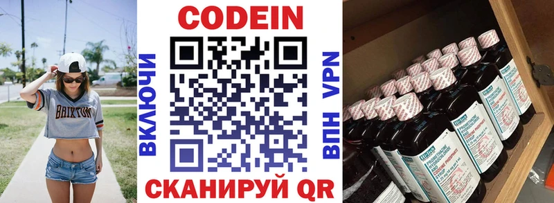 OMG как войти  что такое   Торопец  Codein напиток Lean (лин) 
