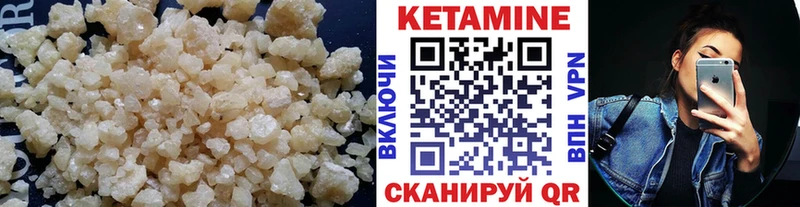 Кетамин ketamine  закладка  Торопец 